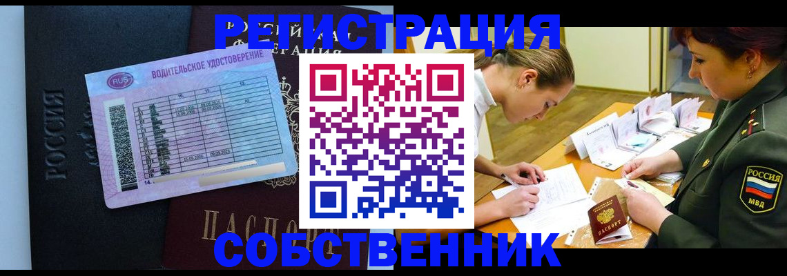 временная регистрация в Междуреченске