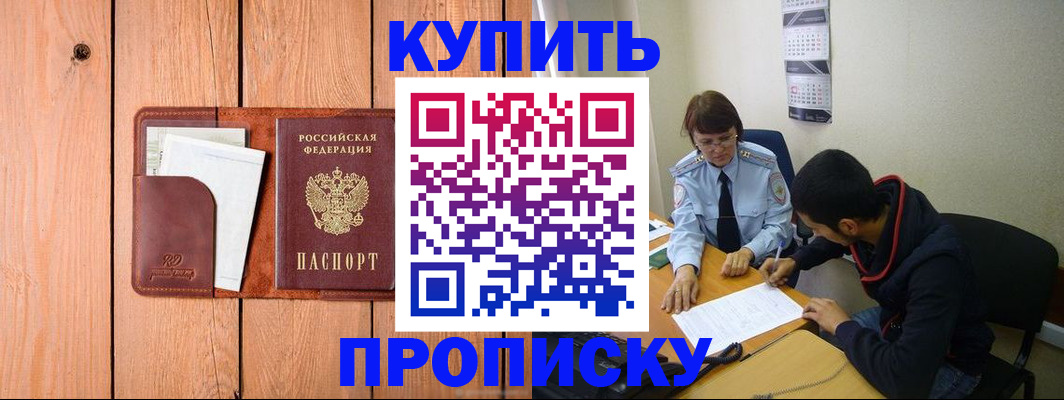 временная регистрация госуслуги в Междуреченске