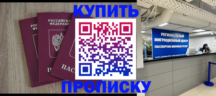 регистрация для дет. сада в Междуреченске