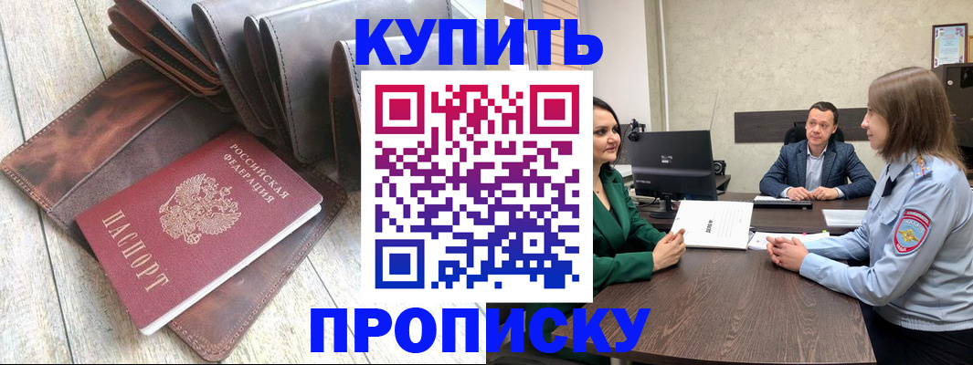 прописка паспорт в Междуреченске
